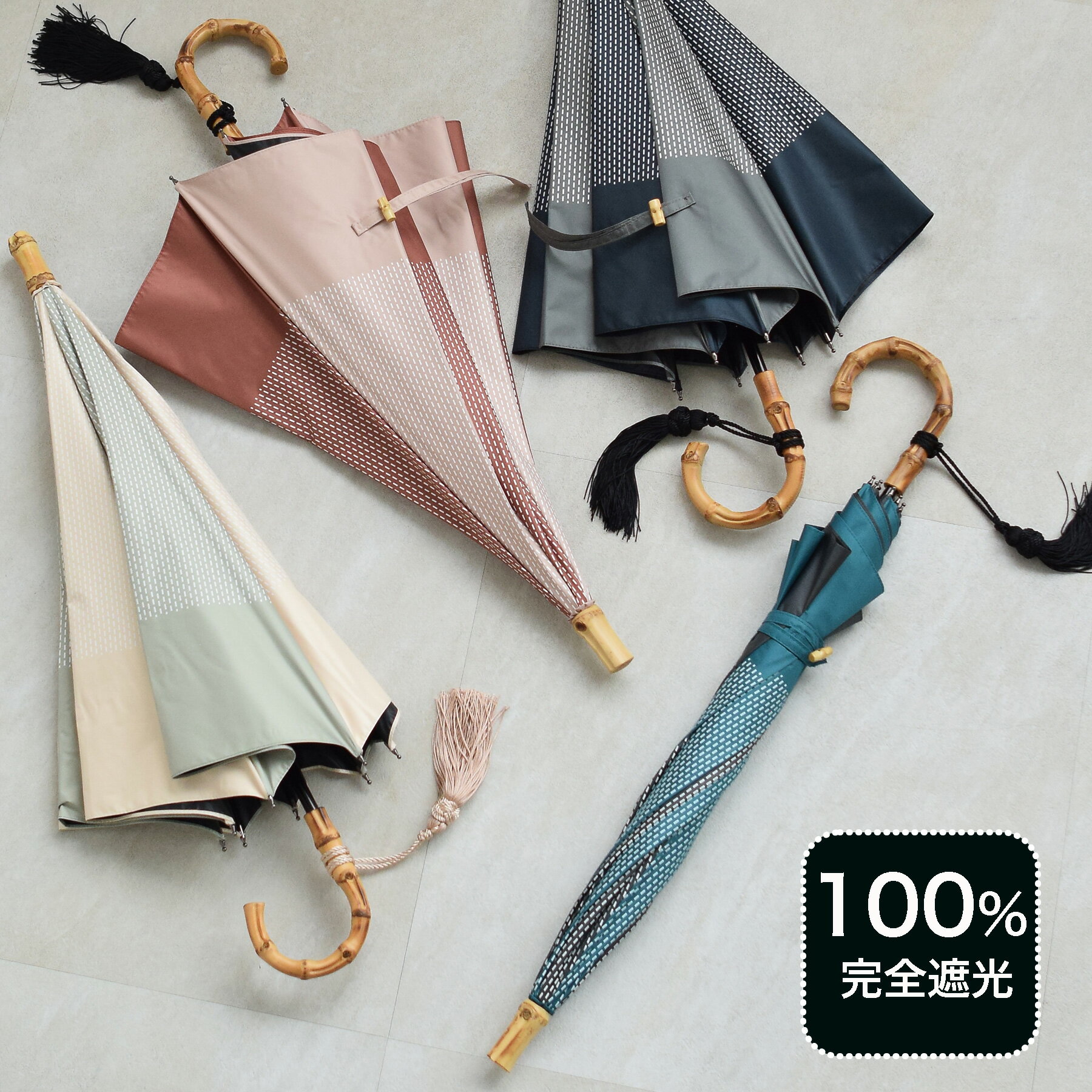楽天ひよこ商店【utatane 100％完全遮光日傘 47cmスライドショート長傘 バイカラーエジプト バンブーハンドル タッセル】100％遮光 完全遮光 UV遮蔽率99.9％以上 一級遮光 晴雨兼用 軽量 ブラックコーティング 耐風骨 撥水 遮熱 遮蔽 UVカット 紫外線対策【キットA】