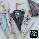 【utatane×Kuovi(クオヴィ) 100%完全遮光日傘 47cmスライドショート長傘 北欧色シャンブレー/果樹園 オーチャード(ORCHARD)ワンポイント ストレートハンドル】100%遮光 UV遮蔽率99.9%以上 一級遮光 晴雨兼用 軽量 ブラックコーティング【キットA】