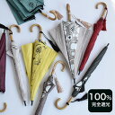 【utatane×Kuovi(クオヴィ) 100%完全遮光日傘 47cmスライドショート長傘 北欧色シャンブレー/果樹園 オーチャード(ORCHARD)1パネル ウッドハンドル】100%遮光 UV遮蔽率99.9%以上 一級遮光 晴雨兼用 軽量 ブラックコーティング【キットA】