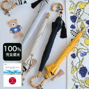 【日本製 utatane×Kuovi(クオヴィ)100%完全遮光日傘 47cmスライドショート長傘 utataneくまちゃん&果樹園 チャーム付 バンブーハンドル】100%遮光 UV遮蔽率99.9%以上 オーチャード(ORCHARD)晴雨兼用 軽量 特殊三層ラミネート 無地 【キットA】