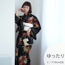 【30%OFF】【ニコアンティーク 高級変わり織 浴衣3点セット 黒地にアンティークローケツ柄】みんなと違う浴衣を着よう!個性派きものブランドNicoAntiq...