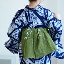 【10%OFF】【utatane 綿麻 清江絞り 有松染め 兵児帯 トンボ・菱・トンボ 抹茶】レディース 女性 日本製 国産 夏用 浴衣 夏着物 天然素材 麻混...