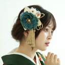 髪飾り ヘアアクセサリーレトロ モダン ヘアアクセ 袴 振袖 着物 国産 マルチ系 花 女性 ladies えんじ 鉄紺 アイボリー 白 シルク椿&タッセルリボ...