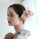 髪飾り ヘアアクセサリー 成人式 振袖 卒業式 袴 日本製 ピンク 花 蘭 水引 ヴェール 鞠 ビッグ Uピン 4点セット 着物 和装 浴衣 ニュアンスカラー ...