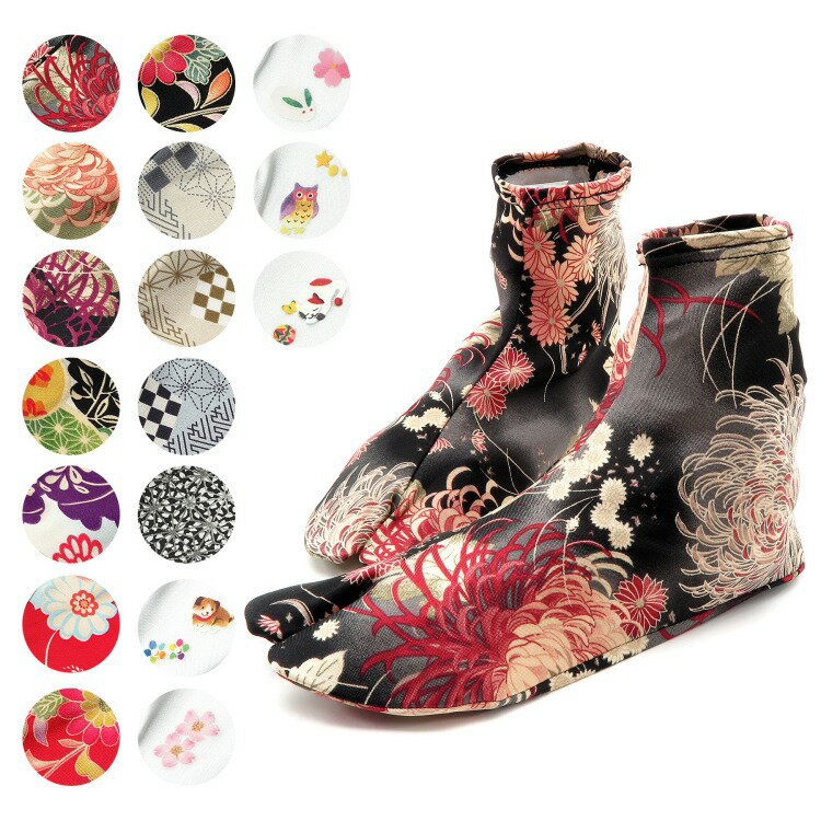 【4個までメール便可能】足袋 ソックス足袋 ストレッチ 21~26cm対応 日本製 たび 大正浪漫 レトロ 小紋 和柄 刺繍 ワンポイント 無地 和装小物 着付け小物 着物 和装 浴衣 小物 ○