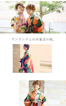 【レンタル】往復送料無料 九重 卒業式 袴 レンタル 女性 袴セット 女 卒業式袴セット2尺袖着物&袴 フルセットレンタル 安い レトロ 大正浪漫 モダン貸衣装 袴 着物 卒業式 大学生