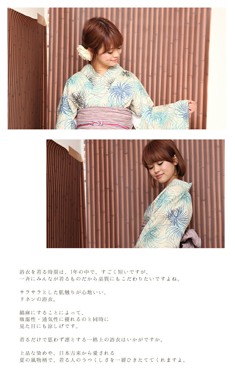 浴衣 3点セット(浴衣/兵児帯/下駄)綿麻 麻混 先染めベージュ 糸菊 青 水色 黒 グレー 薄紫 古典柄 モダン 粋 花火大会 夏祭り 浴衣セット ゆかた 女性 レディース レトロ 大正ロマン フリーサイズ