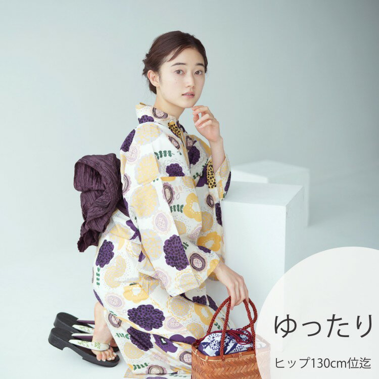 【70%OFF】浴衣 セット レディース 3点セット ( 浴衣 帯 下駄 ) 3Lサイズ 大きいサイズ ゆったりサイズ 日本製生地 国内染色 和歌山染工 黄色 紫 白 北欧ぽこぽこのお花 昭和初期アンティークデザイン復刻版 浴衣セット 女性 レトロ モダンのサムネイル