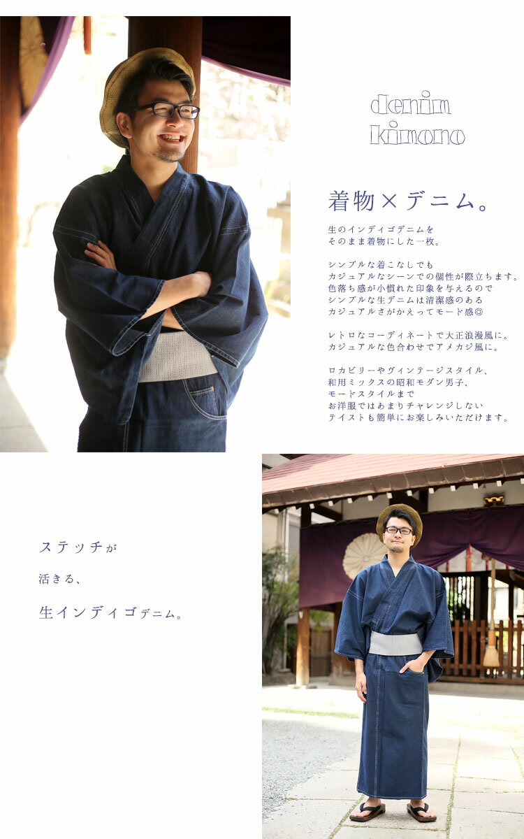 着物 カジュアル着物 夏は浴衣として着ても◎【ひよこ商店 レトロ 着物 男性 着物セット 紳士 きもの メンズ キモノ 単 ひとえ 着物男子 ゆかた男子】角帯 下駄 コットン 洗える 昭和モダン