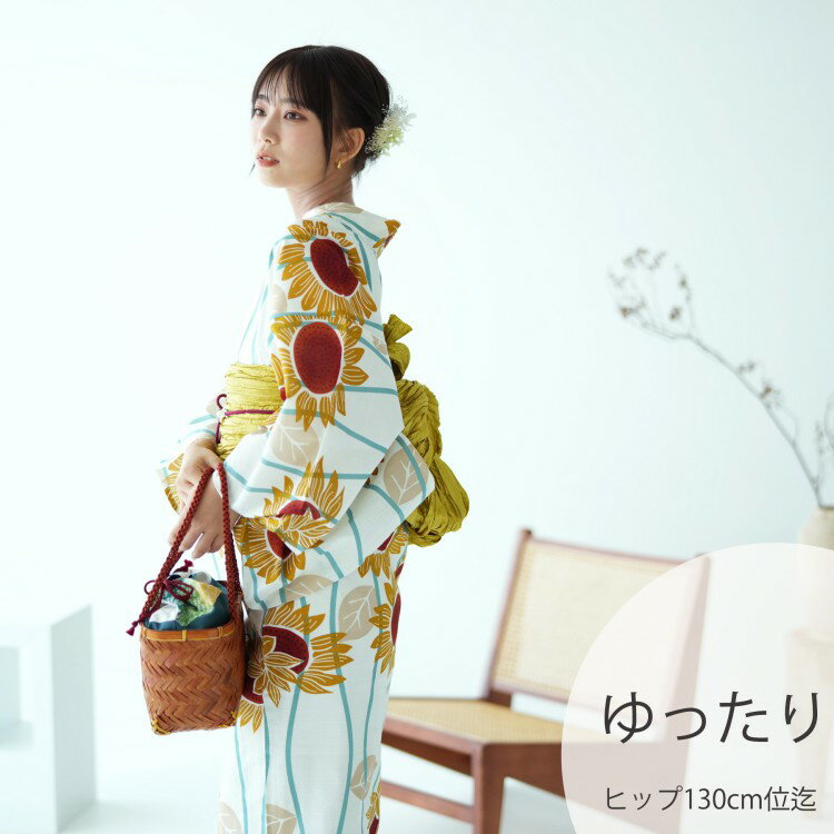 【70%OFF】浴衣 セット レディース 3点セット ( 浴衣 帯 下駄 ) utatane ゆったりサイズ 大きいサイズ 白 クリーム 黄色 ミント 水色 緑 青みどり ベージュ 向日葵 ひまわり 立涌 ストライプ 昭和初期アンティーク復刻 浴衣セット ゆかた 女性 レトロモダンのサムネイル