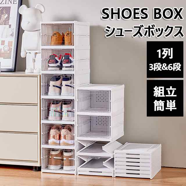 【新春応援SALE★10%OFFクーポン配布 「即納」シューズボックス 折畳み式 シューズ収納ラック 下駄箱 耐久性 玄関収納靴棚 スニーカー ディスプレイ 扉付き 下駄箱男女兼用