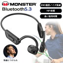 骨伝導スポーツBluetooth5.3イヤホン耳掛け型防水無線ノイズキャンセリングランニング汎用型