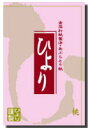 [送料無料] 桃の葉エキス入りあぶらとり紙【定番ひ印パッケージ】小サイズ　1冊