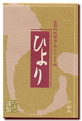  アロエエキス入りあぶらとり紙小サイズ　1冊