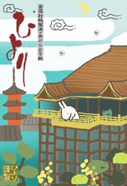 ☆京都清水寺ノーマルコンパクト☆
