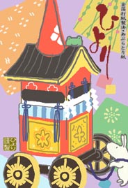 ☆京都祇園祭ノーマルコンパクト☆