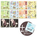 ホワイトデイ限定 いつもの本命セット ネット限定あぶらとり紙4種×2+メンズ2冊+まとプレ1冊 大判11冊セット