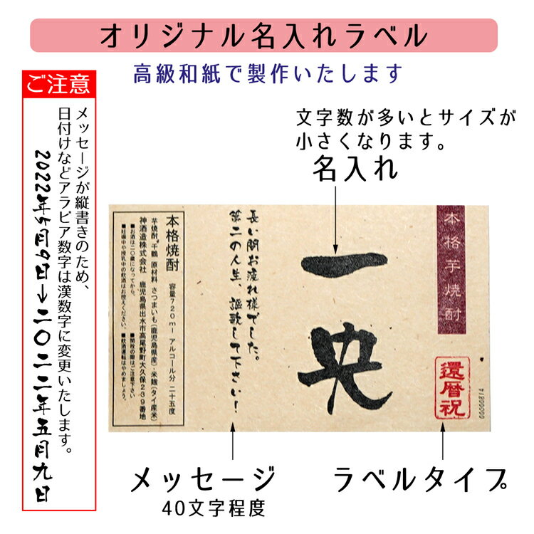 焼酎 サーバー 名入れ 高級 陶器 贈り物 【焼酎サーバー 名入れ 芋焼酎 焼酎カップ2個 セット】 誕生日祝い 退職祝い 就職祝い ギフト プレゼント 定年 退職 お礼 男性 還暦 長寿お 祝い 赤嶺酒造場