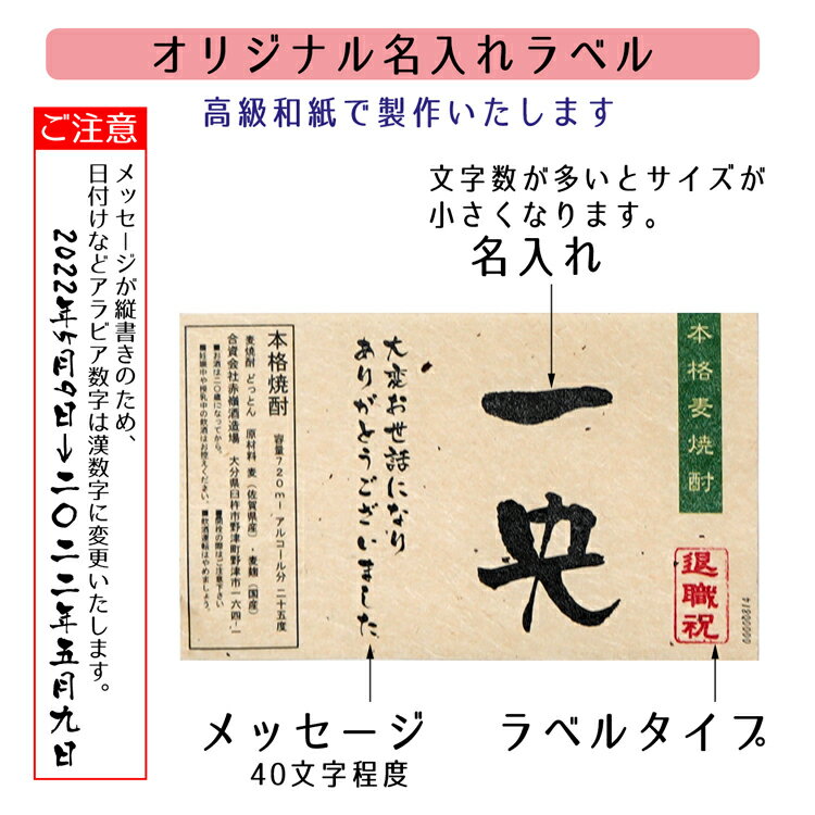 サーバー 名入れ 陶器 贈り物 【麦焼酎】【全てに名入れできる】【焼酎サーバー 名入れ 麦焼酎 焼酎カップ2個 セット】 誕生日祝い 退職祝い 入学祝い 就職祝い ギフト プレゼント 定年 退職 お礼 男性 還暦 長寿お 祝い