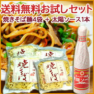 大磯屋焼きそば