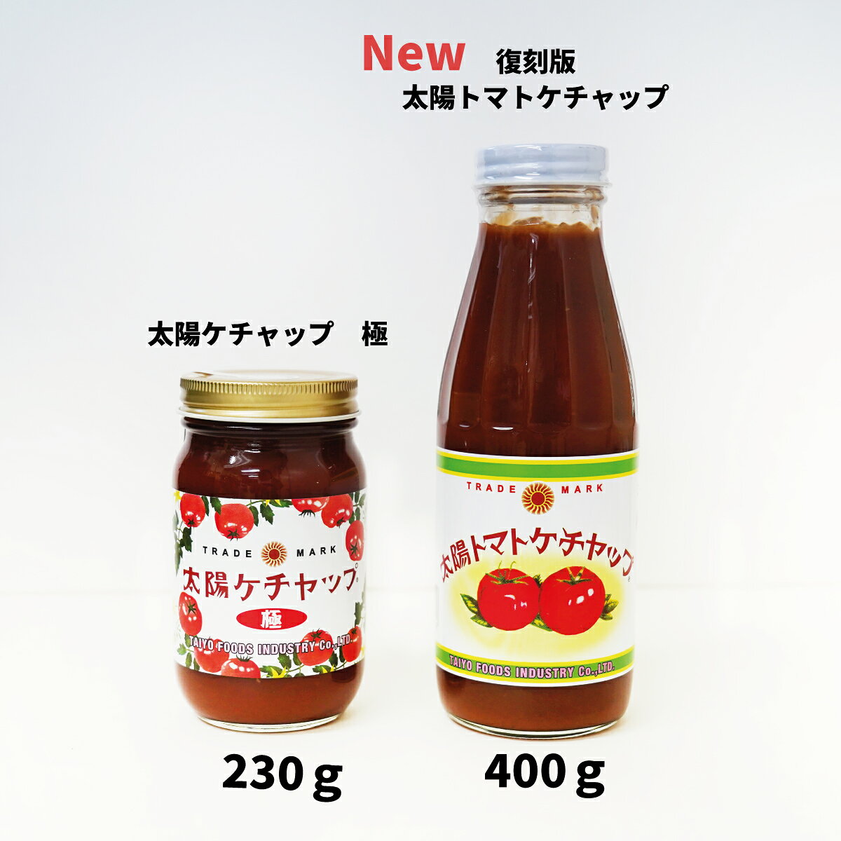 太陽食品工業 太陽ケチャップ 230g （太陽食品工業製トマトケチャップ 調味料）愛知県清須市 けちゃっぷ 新パッケージ サブ画像