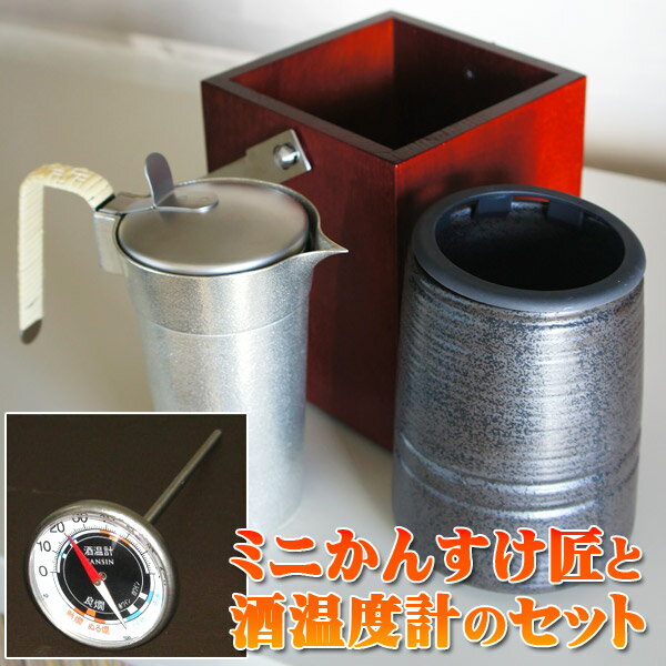 簡単につくれる！！「ぬくべー」酒器 燗 器 徳利 ぬる燗 冷や 日本酒 ギフト プレゼント お中元 敬老の日 母の日 お歳暮 奥飛騨酒造 お酒 プレゼント ギフト 贈り物 贈答用 内祝い