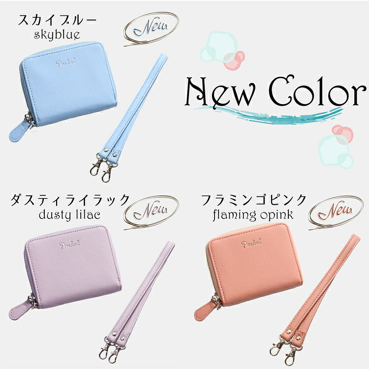New Color パスケル Paskel 防犯ブザー 機能付き おしゃれ パスケース 防犯ベル ホワイトデー 愛知県警共同開発 hiyoshi-10000810 名入れプレゼント 味の神話 サンプル画像3