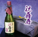 喜寿 77歳 日本酒 桐箱 紫 あす楽 ギフト プレゼント 純米吟醸酒 喜寿のお祝い