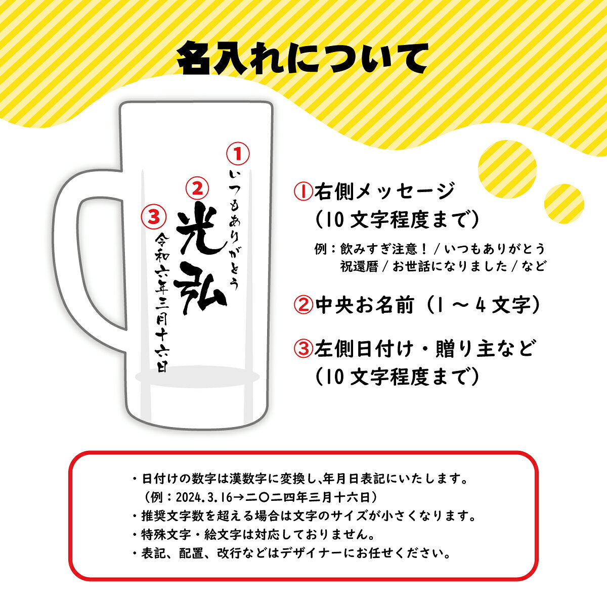 名入れ ジョッキ ガラス 彫刻 ビールグラス 退職祝い 卒業記念 送別品 プレゼント ギフト 記念品 おしゃれ 大容量 435ml 3