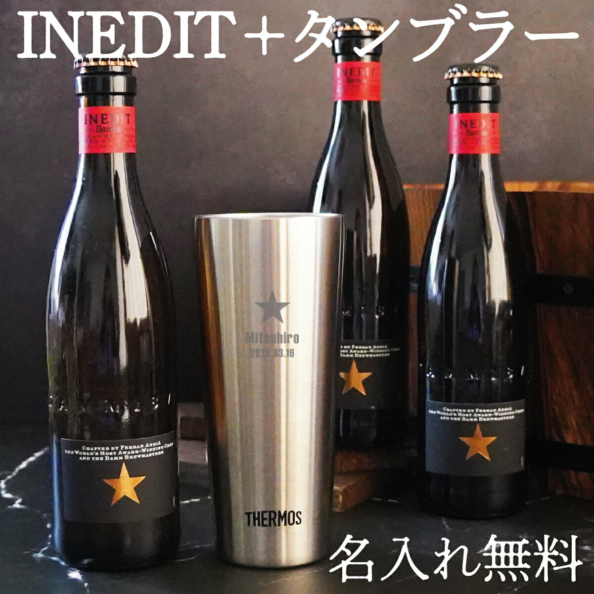 ̾ ⥹ ӡ륮ե ֥顼 ˤΥץߥӡ ͥǥå եȥå ̾ ֥顼 400ml ֥ӡ INEDIT ...