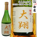 名入れ日本酒ギフト 命名 名入れ 出産 内祝【 日本酒 720ml 桐箱入 刺繍ラベル】あす楽 ギフト 誕生日 祝い プレゼント メッセージ 純米吟醸酒 名前入り 御祝い お礼