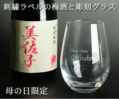 https://thumbnail.image.rakuten.co.jp/@0_mall/hiyoshi/cabinet/sake/mothersday/cyiyuheiwe.jpg