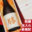 お酒 焼酎 麦焼酎 名入れ 誕生日祝い 退職祝い プレゼン メッセージ 焼酎 焼酎 名前入り 御祝い 還暦 古希 喜寿 傘寿 米寿 卒寿 白寿 紀寿 50代 40代