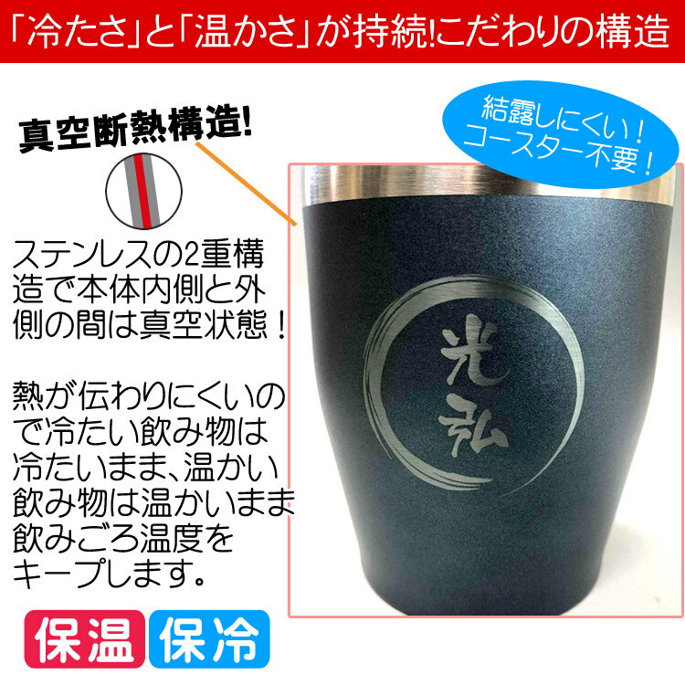 ペア 名入れの真空断熱ステンレスタンブラー350ml×2個（ブルー＋シャンパンゴールド）あす楽　実用的　名入れ 結婚祝い 贈り物 ギフトセット 両親 プレゼント 結婚お祝い 名入れ 桐箱入 ペア グラス