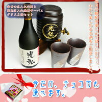名入れのお酒 彫刻焼酎サーバーセット サーバー芋焼酎