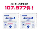 日田天領水12リットル2個セット 天然活性水素水