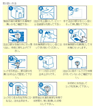 日田天領水ウォーターサーバー【冷却専用】【全国一律価格】　天然活性水素水