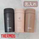 サーモス320ml Thermos 水筒 タンブラー ハンドル付き 取手付き プレゼント 保温 保冷 真空断熱 JOV-320 真空断熱ボトル ステンレスボトル 名入れ無料 誕生日 退職祝い 餞別 バレンタイン お礼 入学祝 お祝い