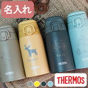 母の日 名入れ無料 サーモス400ml Thermos 水筒 JOS-400 タンブラー ハンドル付き 取手付き プレゼント 保温 保冷 真空断熱 真空断熱ボトル キャリーループ