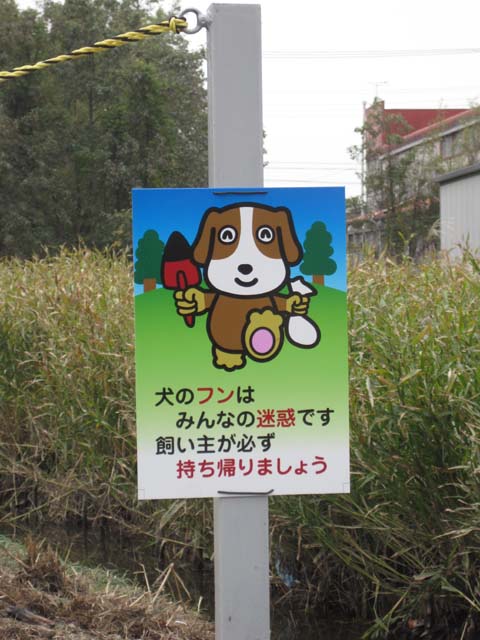 犬のフン看板（A4サイズ） hiyoshisign-10000177 文字、看板の【宅配ヒヨシサイン】 サンプル画像2