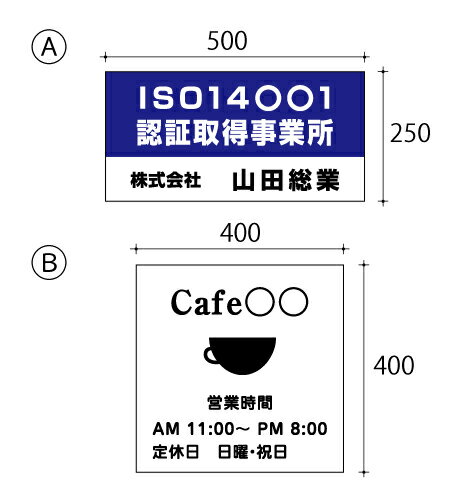 【オリジナル看板5】250mm×500mm他【送料無料】