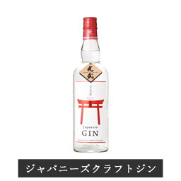 赤鳥居 オリジナル 700ml（単品）【ジン 光武酒造場(公式)通販 クラフトジン スピリッツ 肥前屋 佐賀県 人気 おすすめ 父の日 敬老の日 お礼 お祝】