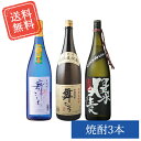 家庭の味方 麦焼酎 セット 1,800mlx3本(SK-M)(送料無料)(舞ここちスタンダード・舞ここちブルーボトル・爆麦)【おうち呑み 家飲み 飲み比べ 焼酎...