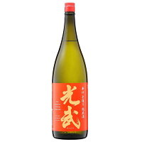 辛口 手造り純米酒 光武 1,800ml【お酒 清酒 日本酒】