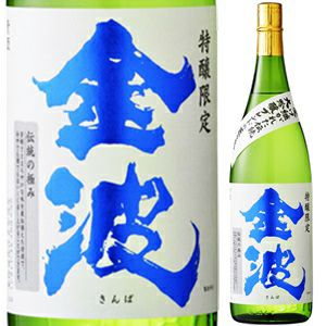 特醸限定 金波 1,800ml【お酒 清酒 日本酒 普通酒 晩酌 家飲み おすすめ 人気】