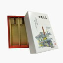 肥前浜宿ギフト箱 700ml〜900ml 2本入【ギフト包装】