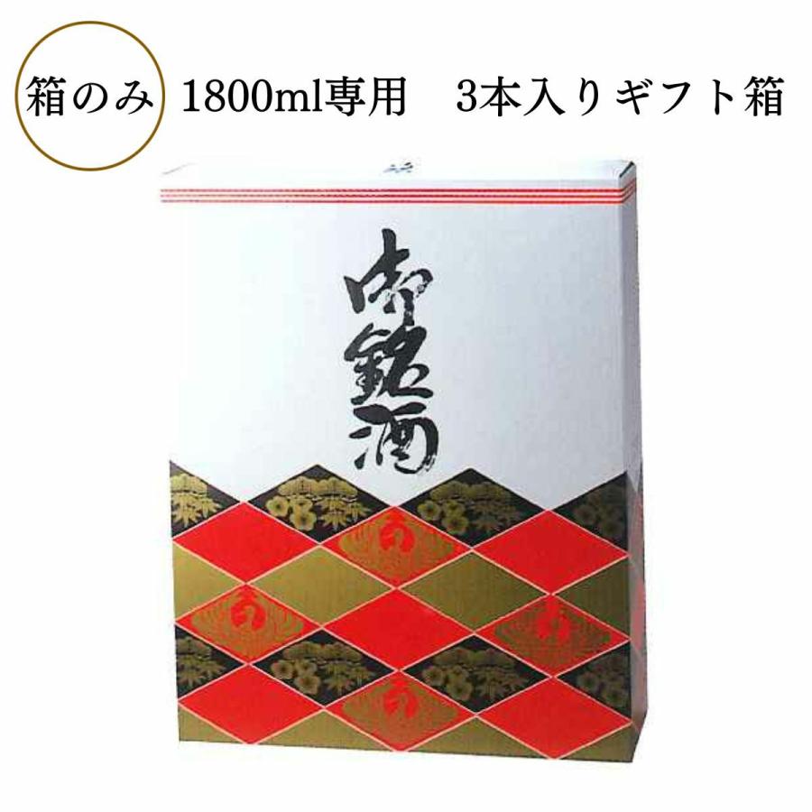 肥前浜宿ギフト箱　1800ml　3本入【包装なし・熨斗対応可