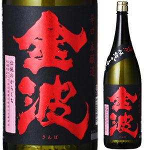 特別本醸造 辛口 金波 1,800ml【お酒 清酒 日本酒 普通酒 晩酌 家飲み おすすめ 人気】