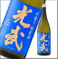 手造り純米酒 光武 1,800ml【お酒 清酒 日本酒 定番酒 おすすめ 人気 旨口タイプ】