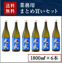 楽天光武酒造場　楽天市場店手造り純米酒 光武 1,800ml×6本セット（送料無料・5％OFF）【業務用セット お得 まとめ買い】